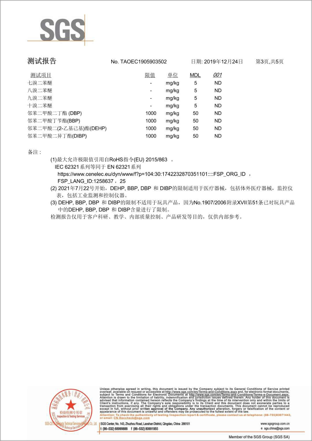 熱固型粉末涂料