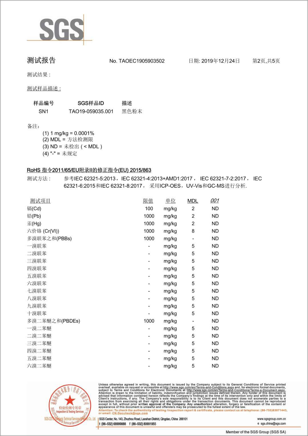 熱固型粉末涂料